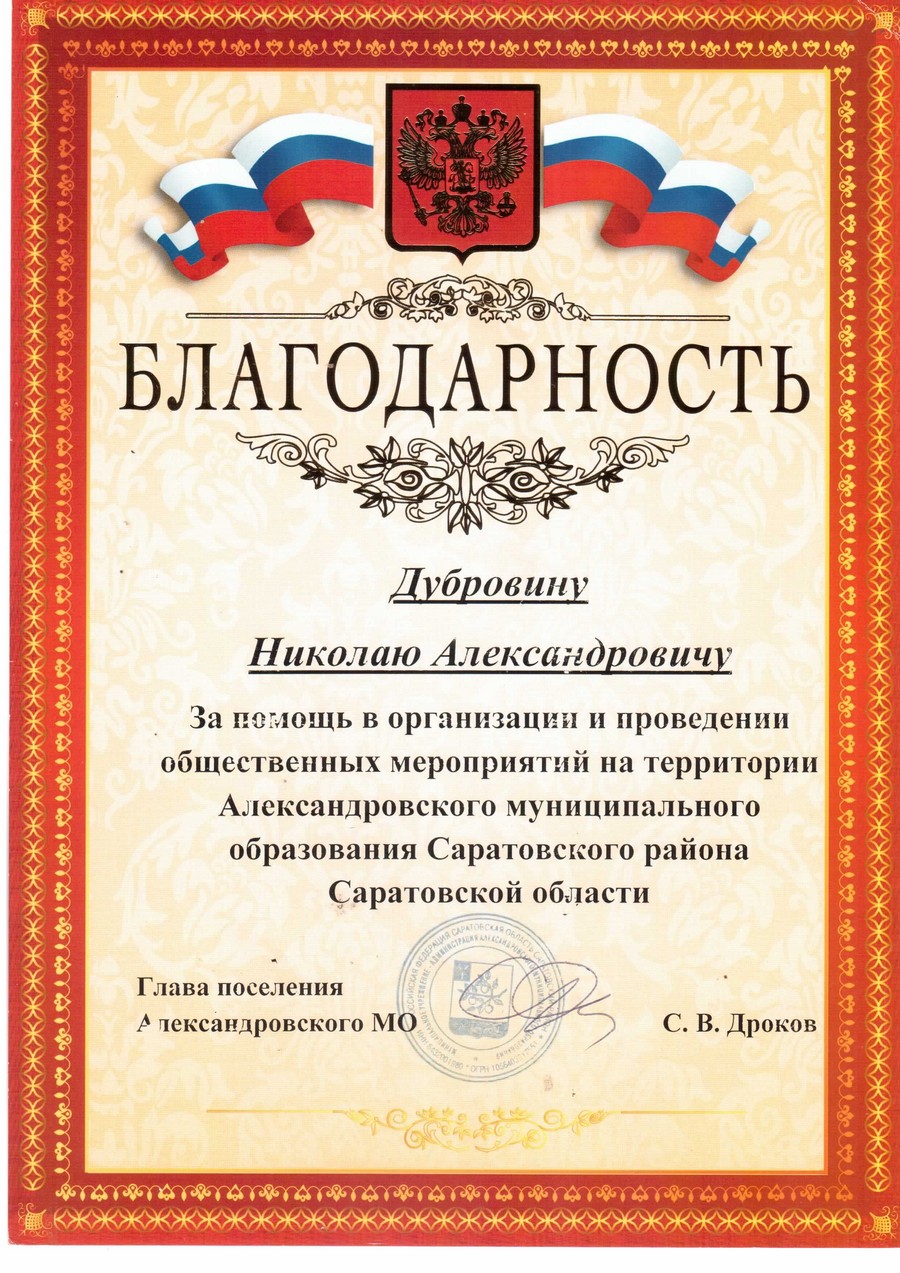 Конный клуб в Саратове 